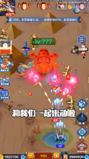 飞机大作战赚钱版2022截图1