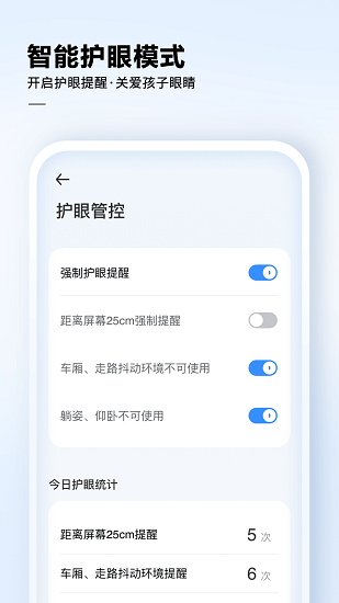 讯飞AI学截图2