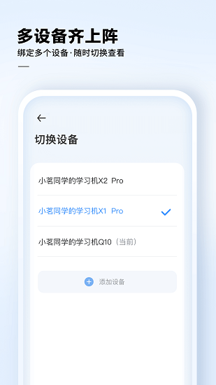讯飞AI学截图1