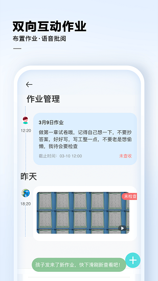 讯飞AI学截图3
