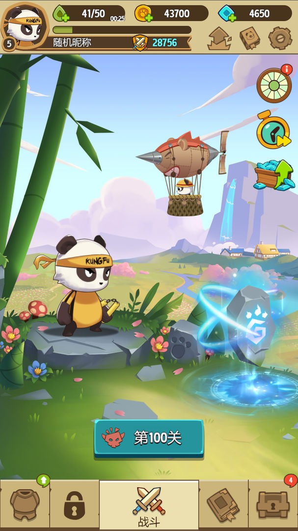 熊猫与消除截图2