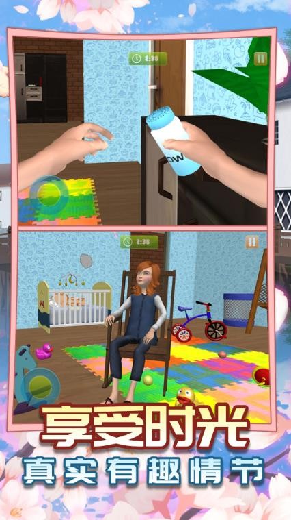 樱花高校模拟家庭截图3