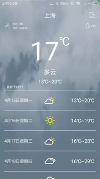惠风天气截图3