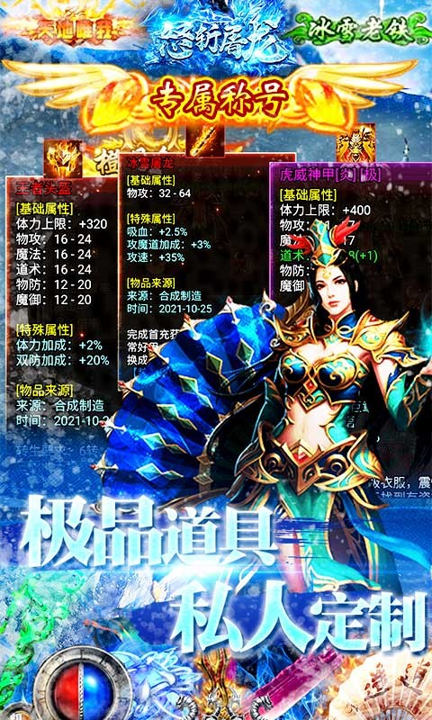 怒斩屠龙最新版截图3