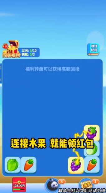 爆爆连连看截图2