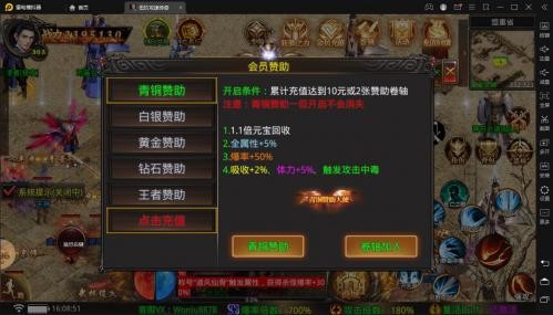 伍玖传奇攻速专属截图2