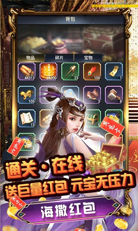 梦幻甬城官方版截图3