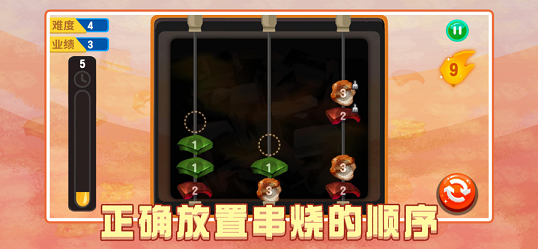 元气烧烤屋截图2