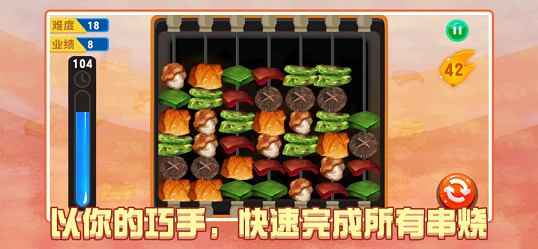 元气烧烤屋截图1