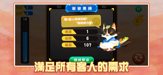 元气烧烤屋截图3