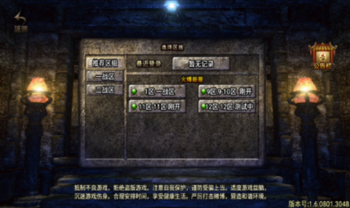 帝王荣耀攻速版截图1