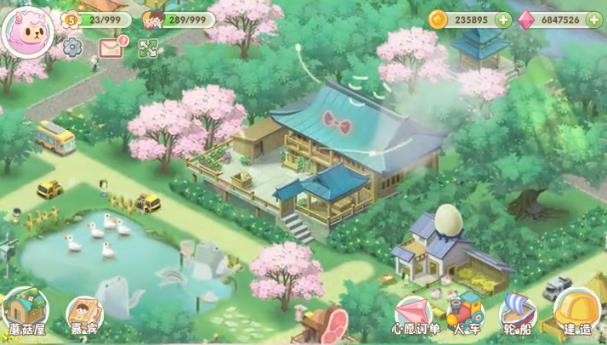 长青度假村截图2