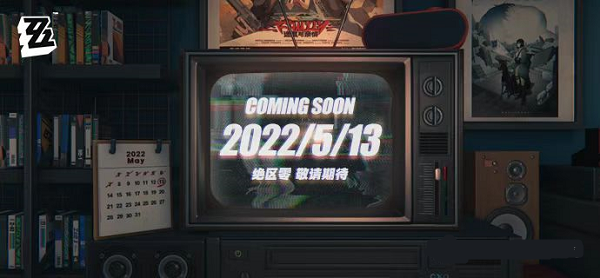 绝区零是端游还是手游