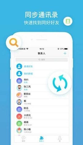 聊贝截图3