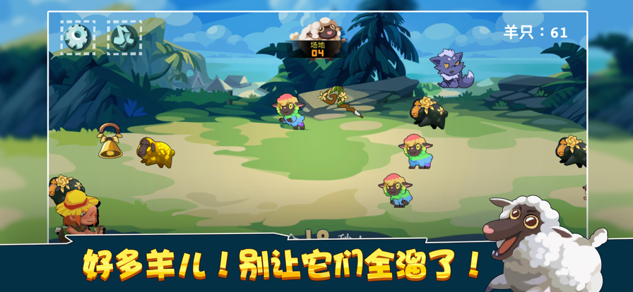 灵犬上工啦截图3