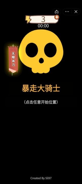 暴走大骑士截图4