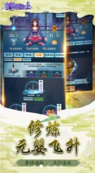 抖音道门在上截图1