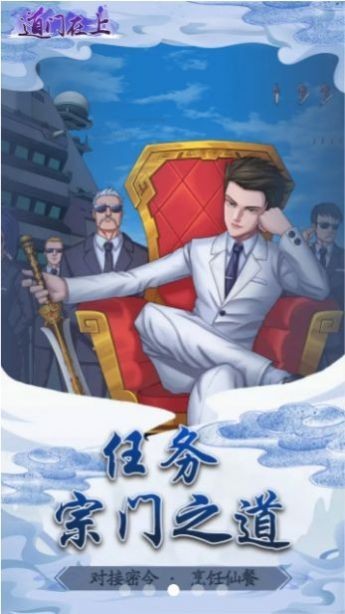 抖音道门在上截图2