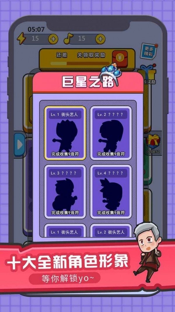 猜歌大赢家截图1