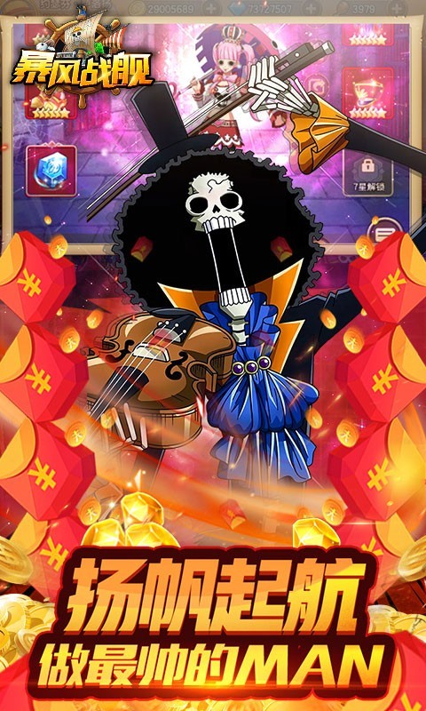 暴风战舰最新版截图4