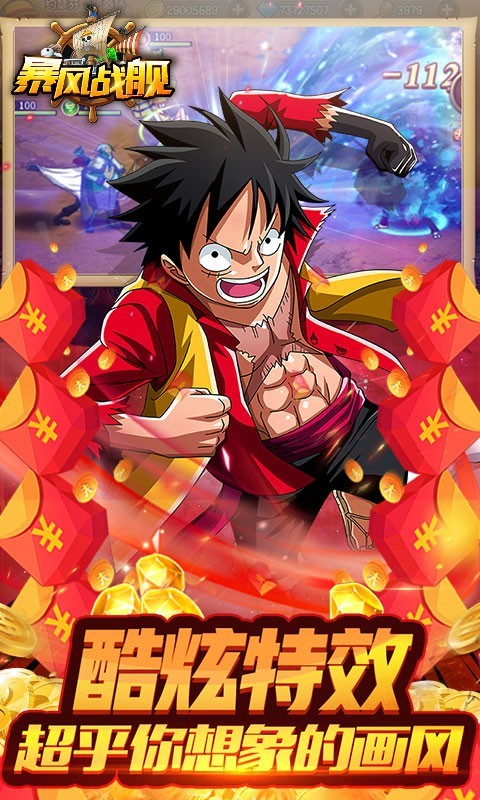 暴风战舰最新版截图1