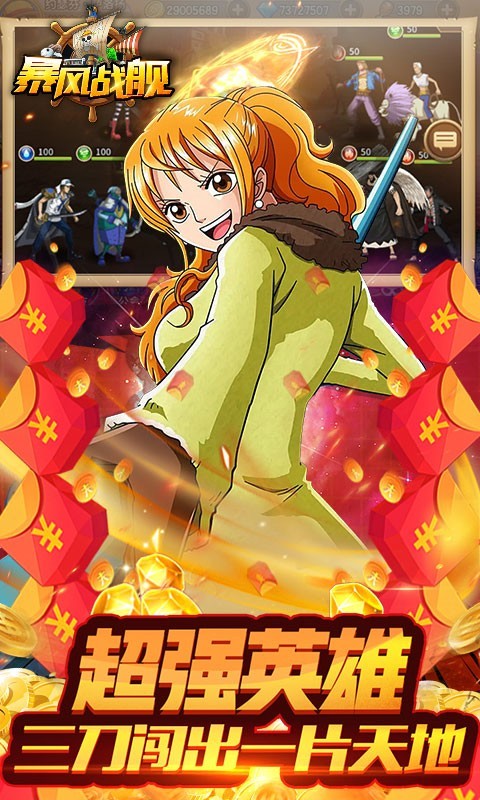 暴风战舰最新版截图2