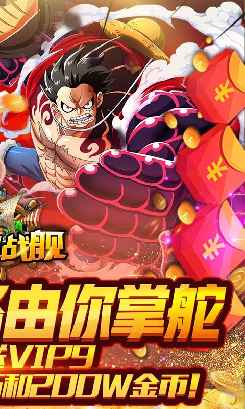 暴风战舰最新版截图3