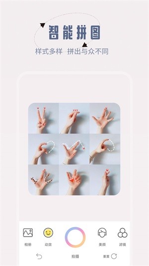 换妆相机截图3