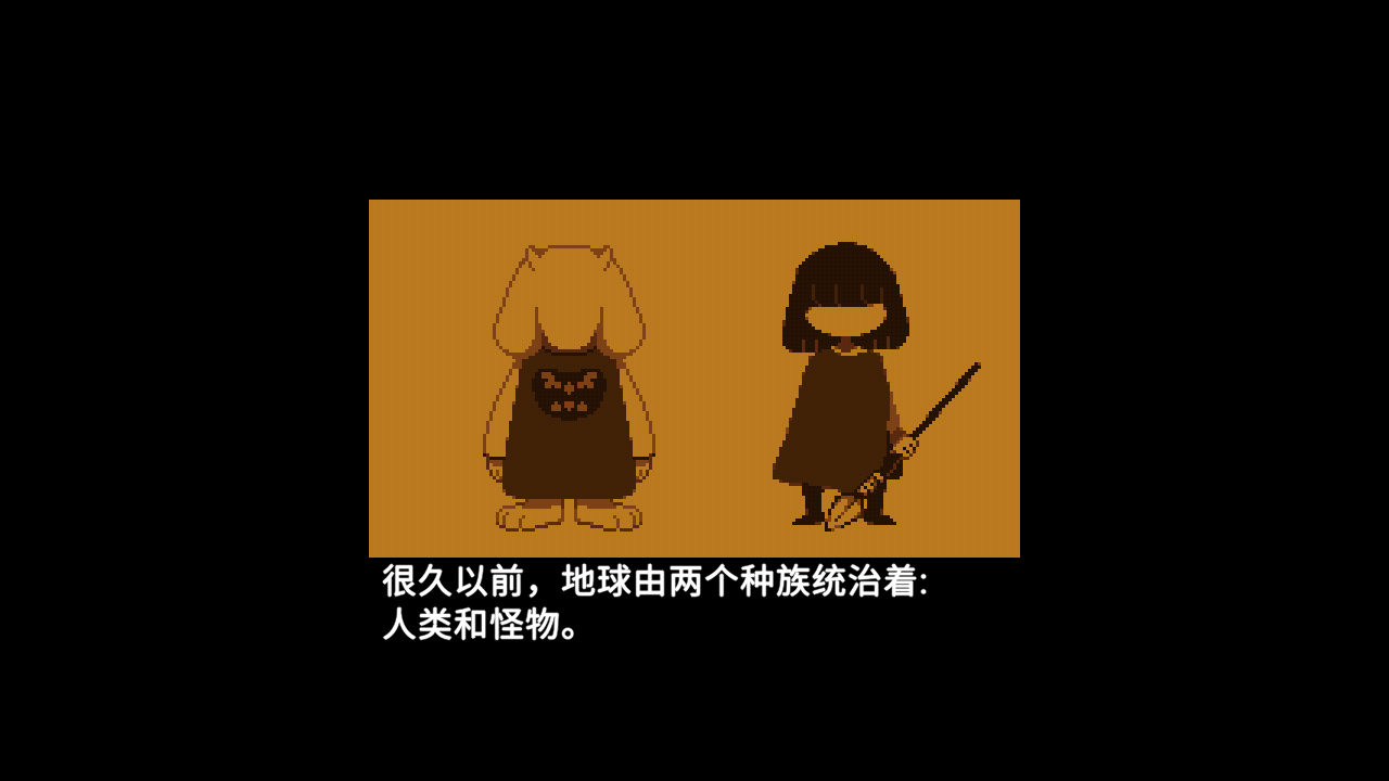 传说之下欺骗遗迹篇截图3