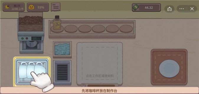 可口的咖啡美味的咖啡截图3