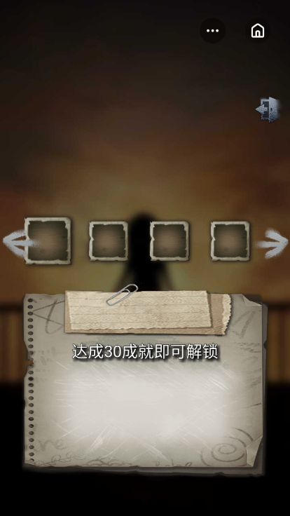 密室逃生笔记截图3