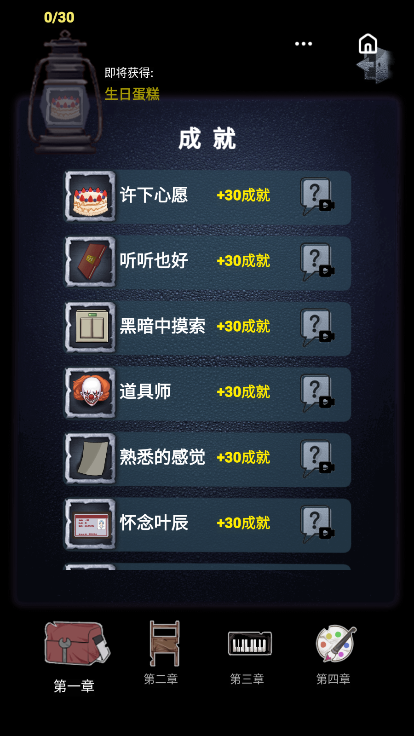 密室逃生笔记截图2