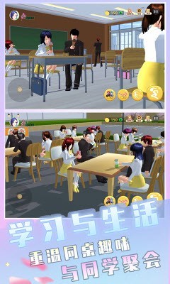 樱花校园开学季截图3