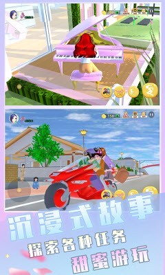 樱花校园开学季截图4