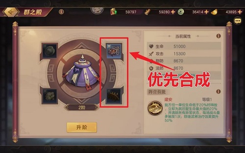 三国志梦想大陆山河遗址晓战金鼓第一章通关攻略
