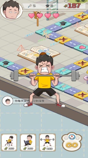 不服来锤我人生模拟器截图1