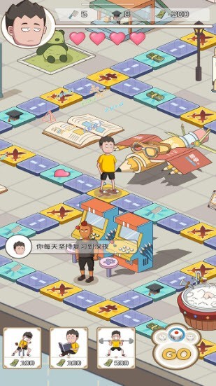 不服来锤我人生模拟器截图4