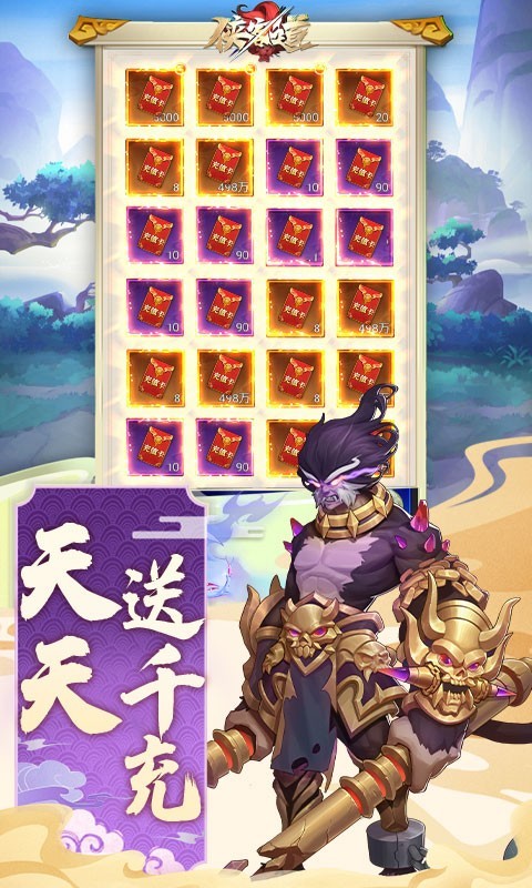 侠客道最新版截图5