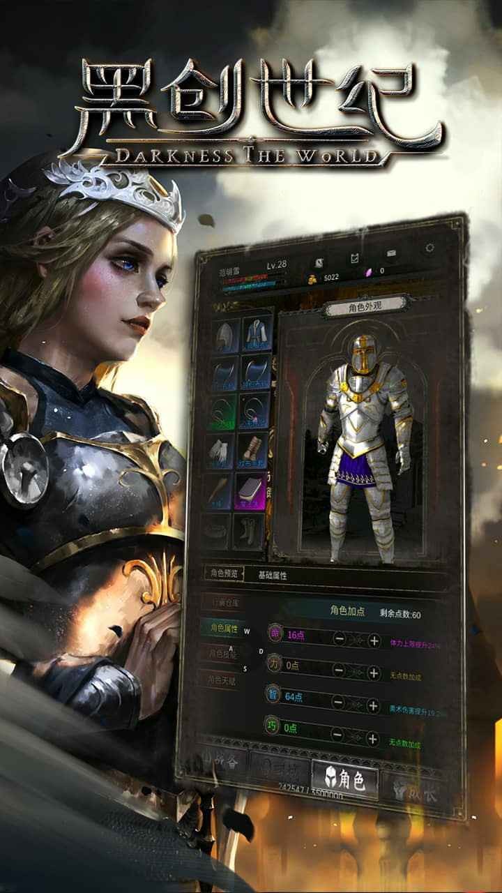 黑创世纪截图1