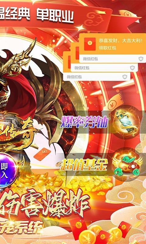 诸神传奇魔天神器截图2