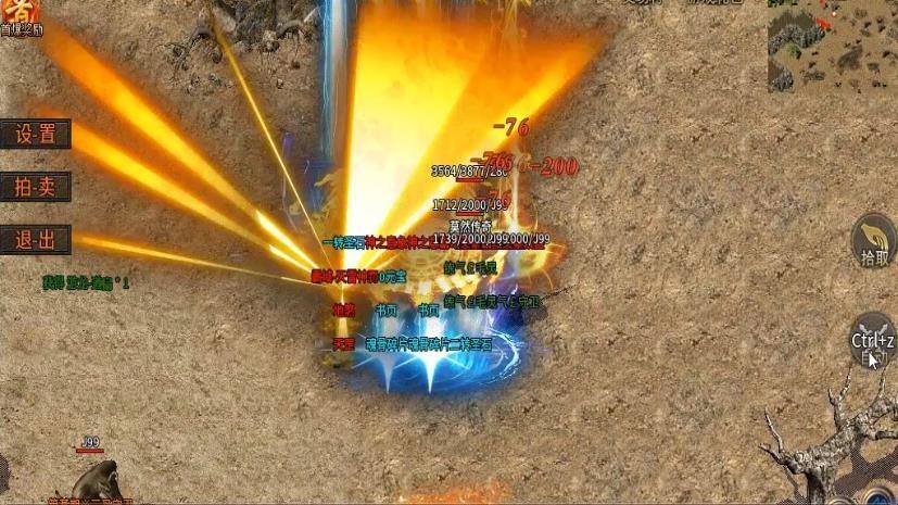 莫然传奇英雄录截图1