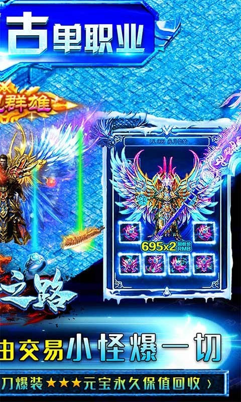 摸金之路冰雪无限刀BT版截图5