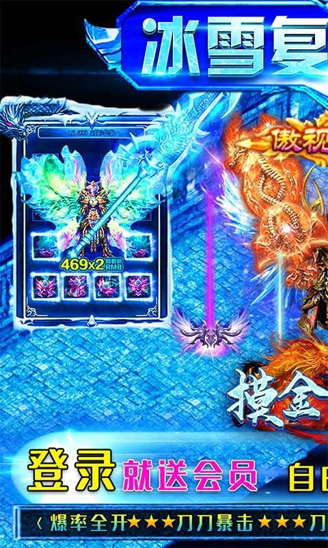 摸金之路冰雪无限刀BT版截图4