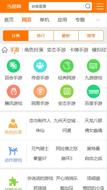 当易网游戏盒截图2