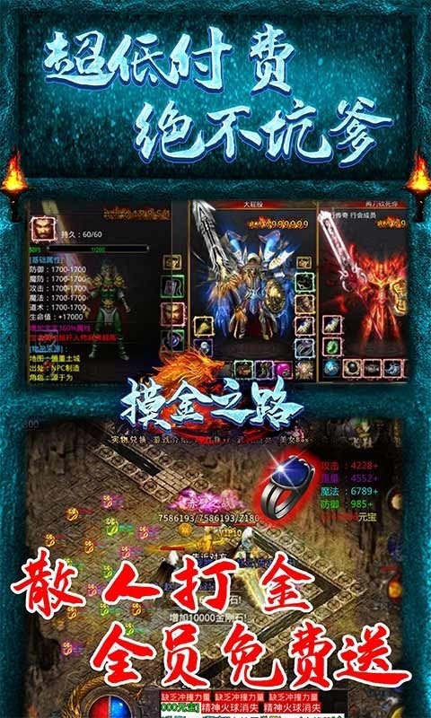 摸金之路冰雪无限刀BT版截图1