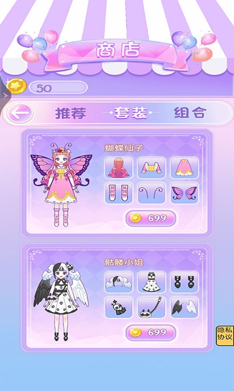 校园时装周截图1