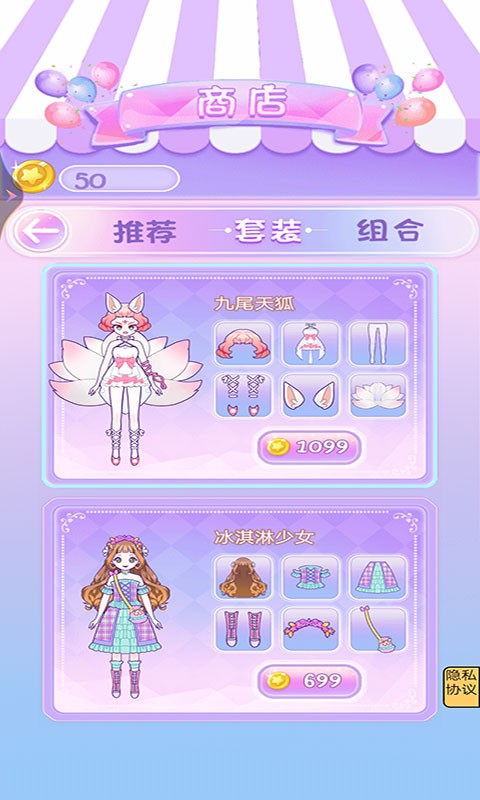 校园时装周截图2