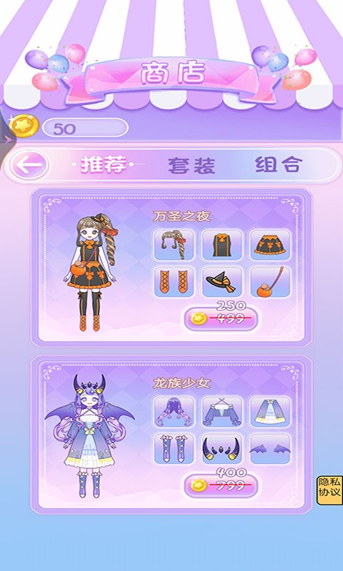 校园时装周截图3