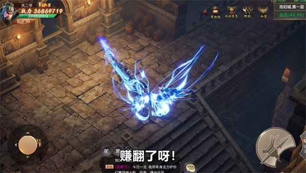 三国战无双截图1