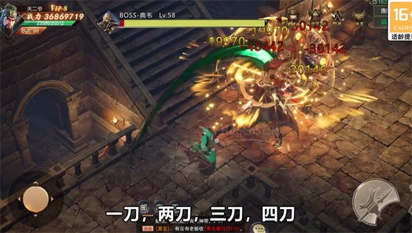 三国战无双截图5